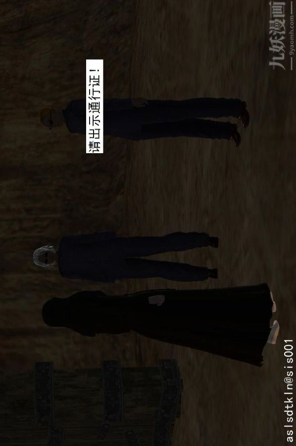 [3D]驅靈師第48話-再會[下]