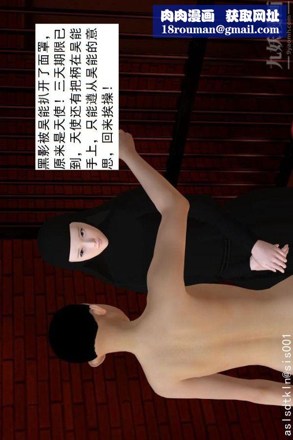 [3D]驱灵师第49话-挑衅[上]