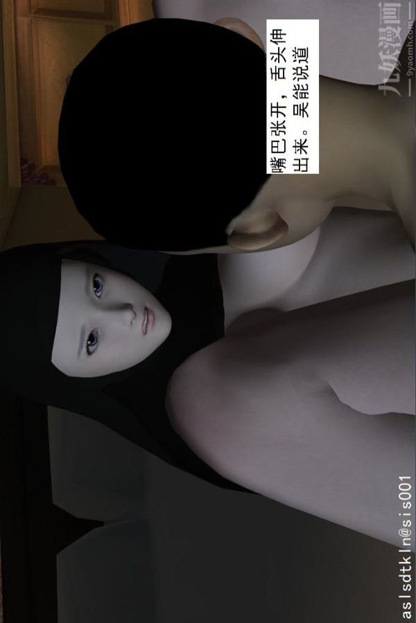 [3D]驅靈師第49話-挑衅[上]