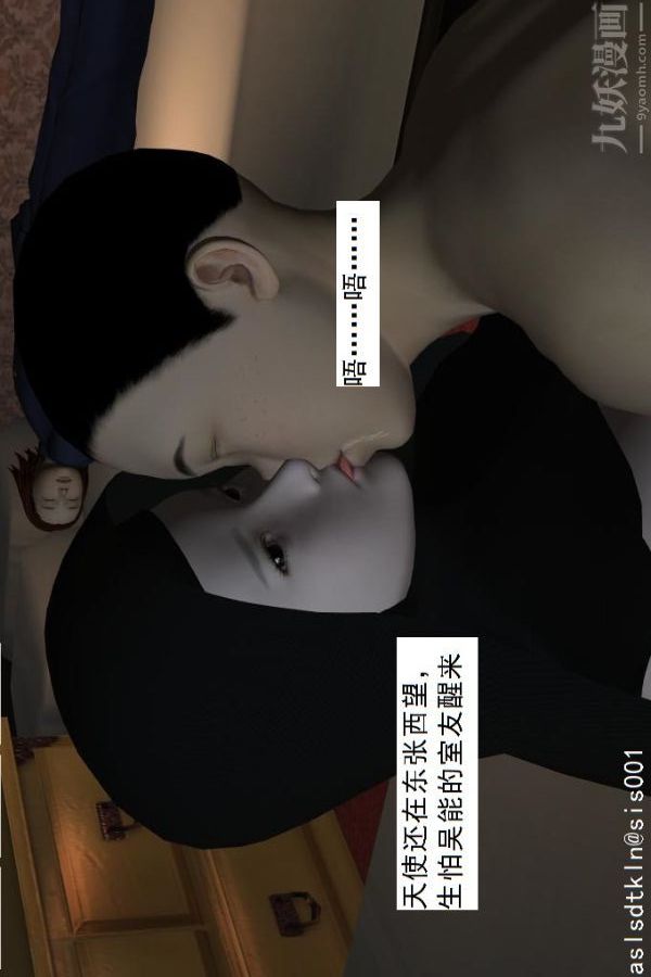 [3D]驅靈師第49話-挑衅[上]