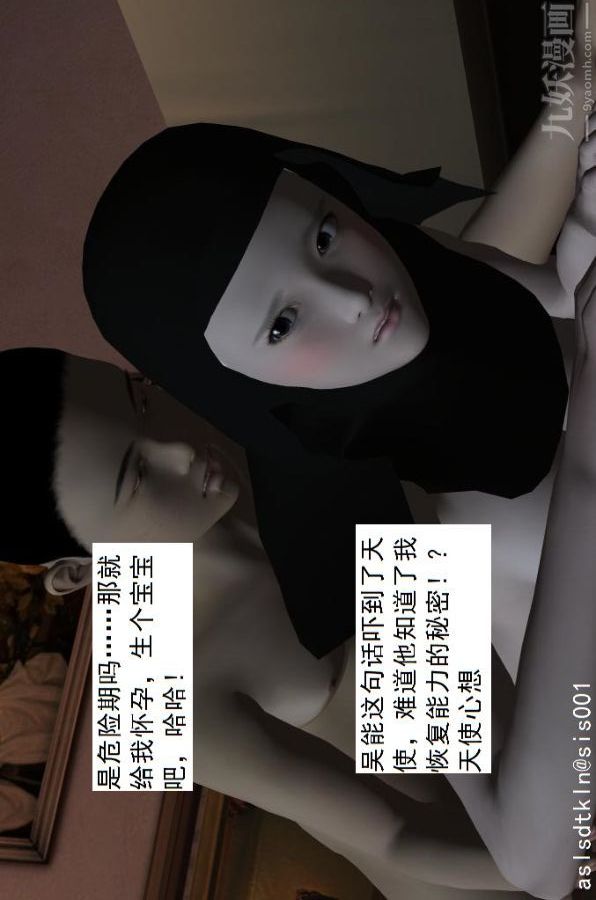 [3D]驱灵师第49话-挑衅[下]