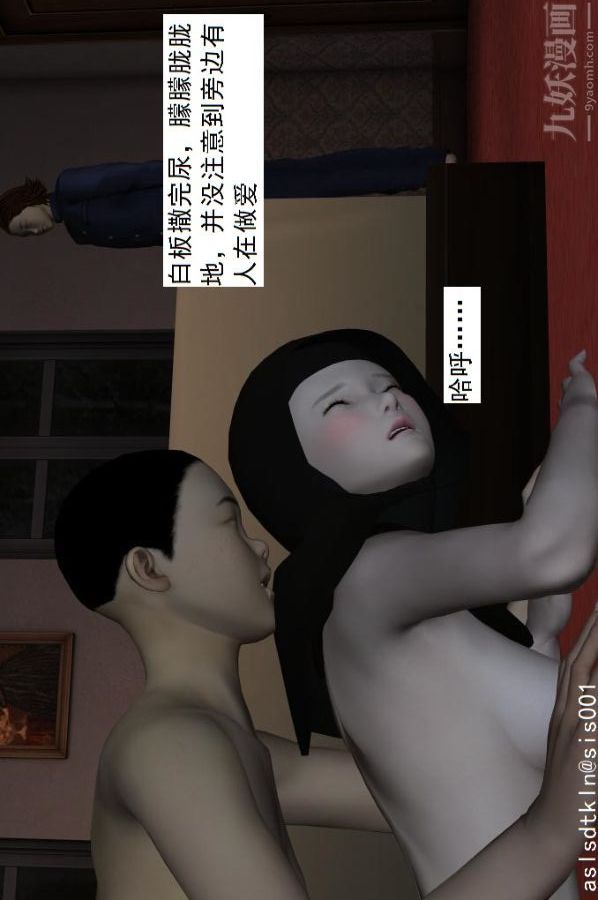 [3D]驅靈師第49話-挑衅[下]