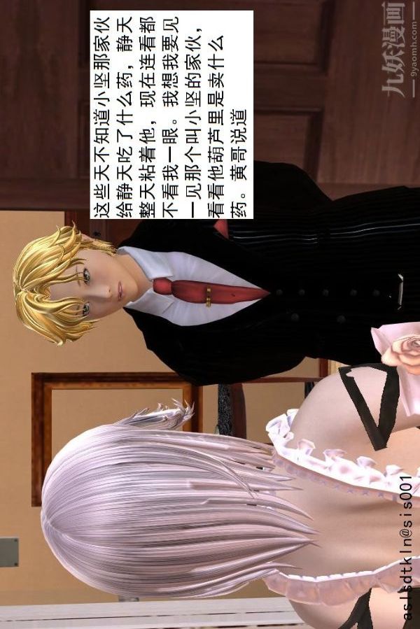 [3D]驱灵师第49话-挑衅[下]