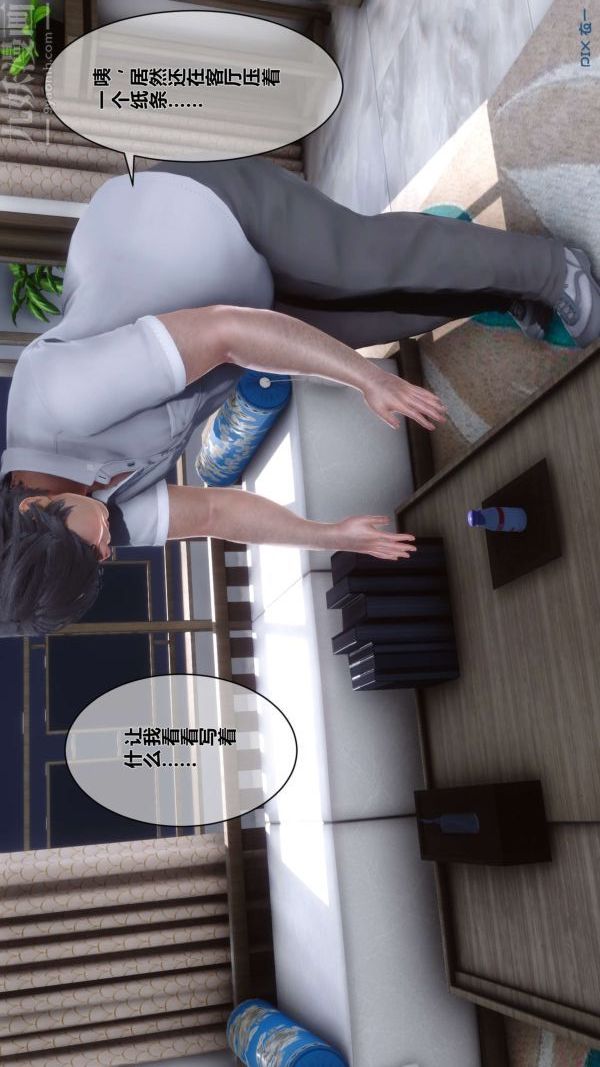 [3D]秘密第06章-03話