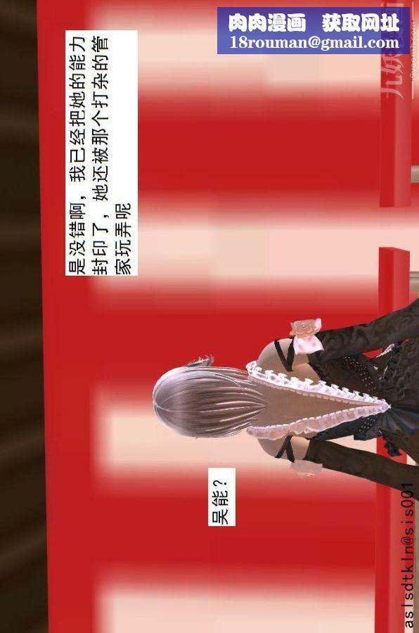 [3D]驱灵师第49话-挑衅[下]