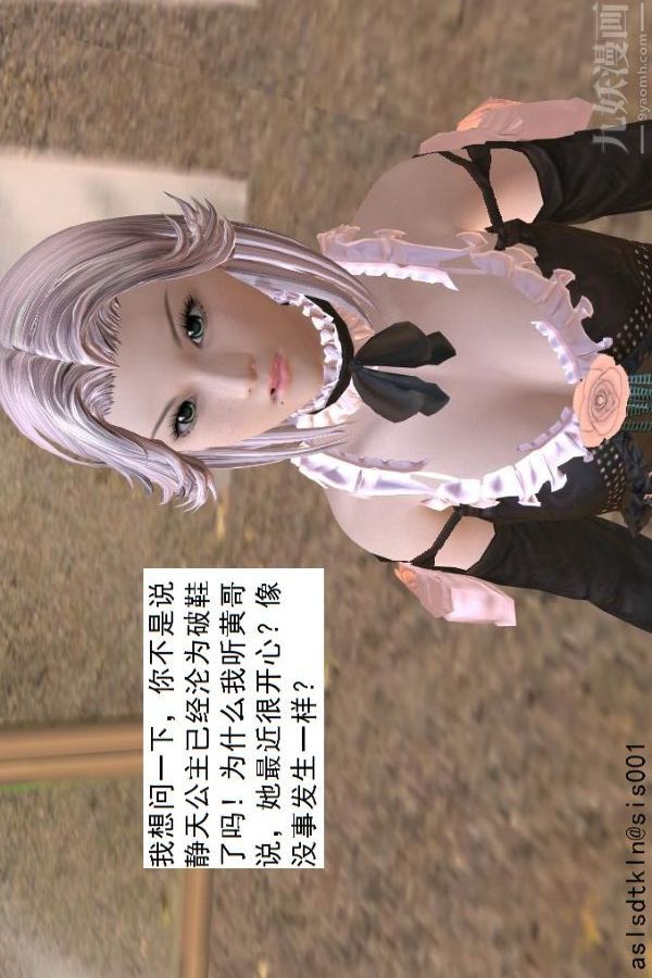 [3D]驅靈師第49話-挑衅[下]