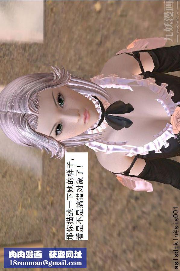 [3D]驱灵师第49话-挑衅[下]