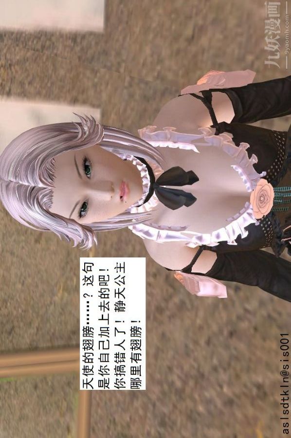 [3D]驱灵师第49话-挑衅[下]