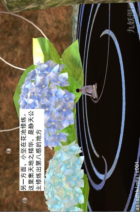 [3D]驱灵师第49话-挑衅[下]