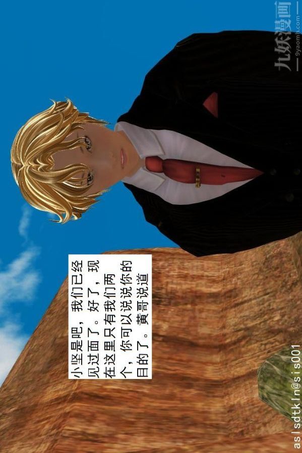 [3D]驅靈師第49話-挑衅[下]