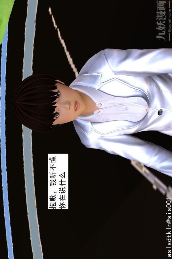 [3D]驱灵师第49话-挑衅[下]