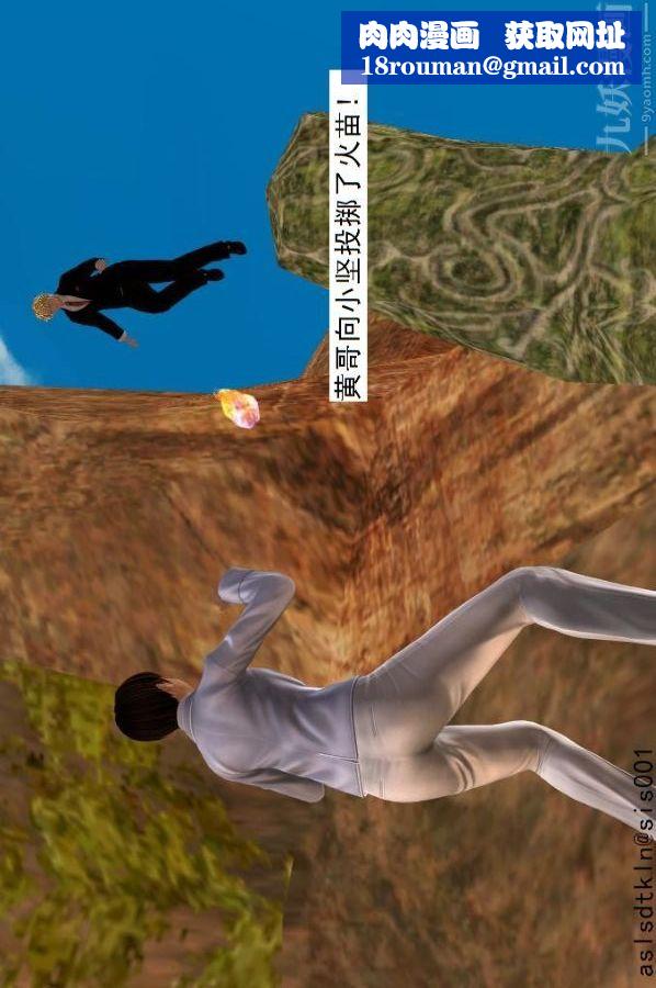 [3D]驱灵师第50话-暗涌[上]