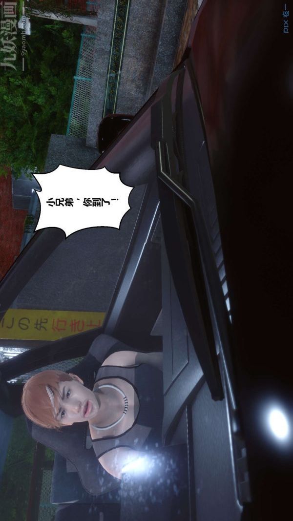 [3D]秘密第07章-01話