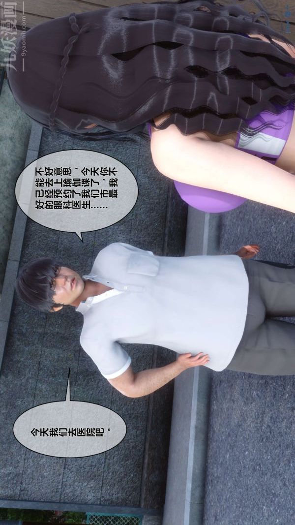 [3D]秘密第07章-01話