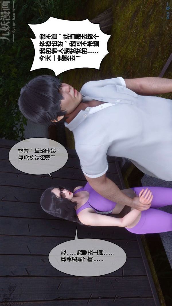 [3D]秘密第07章-01话