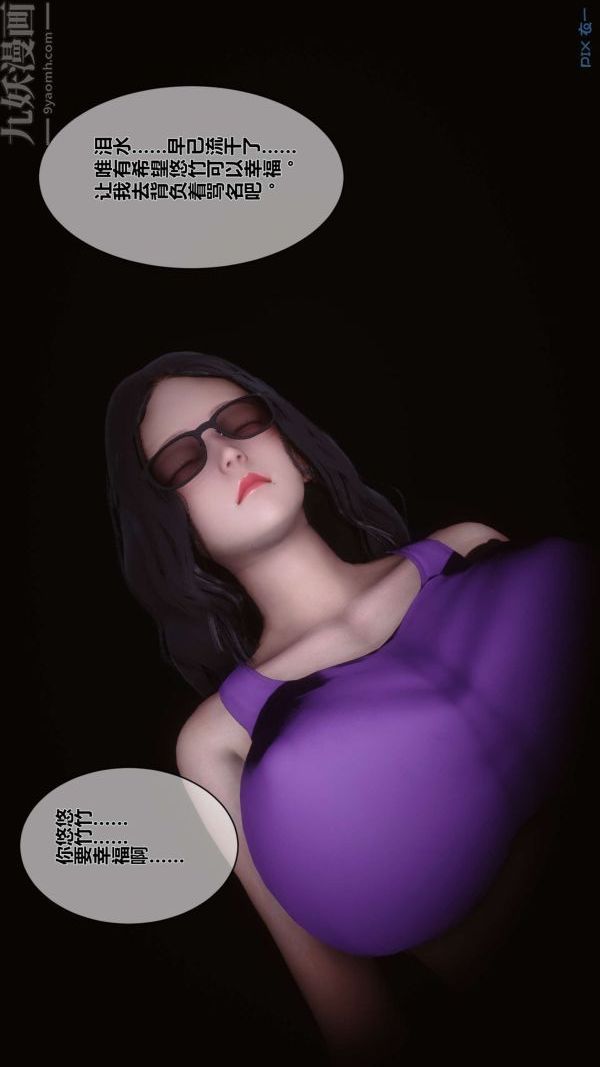 [3D]秘密第07章-01话