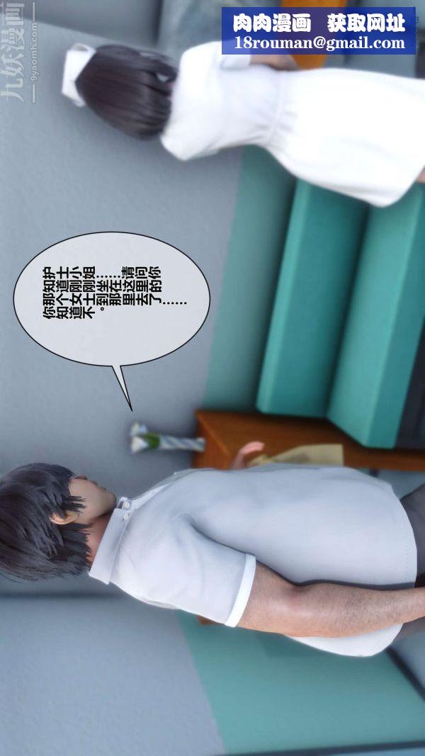 [3D]秘密第07章-01话