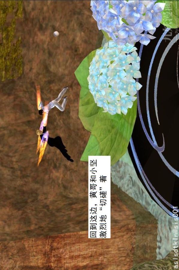 [3D]驱灵师第50话-暗涌[下]