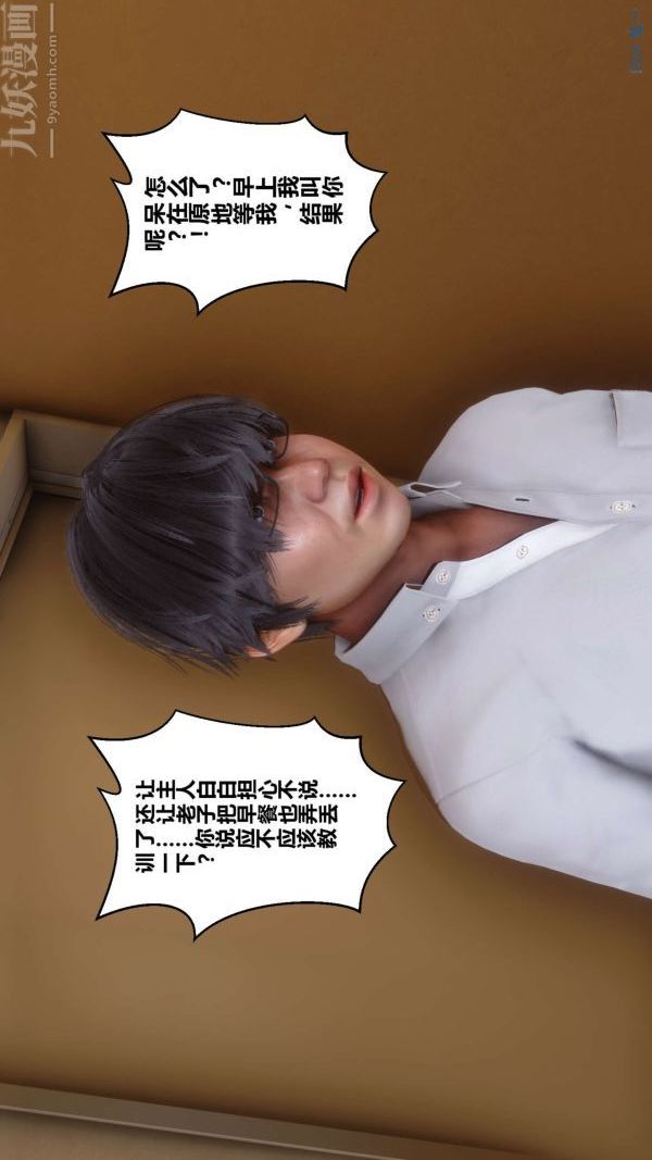 [3D]秘密第07章-01话