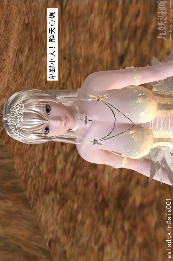 [3D]驱灵师第50话-暗涌[下]