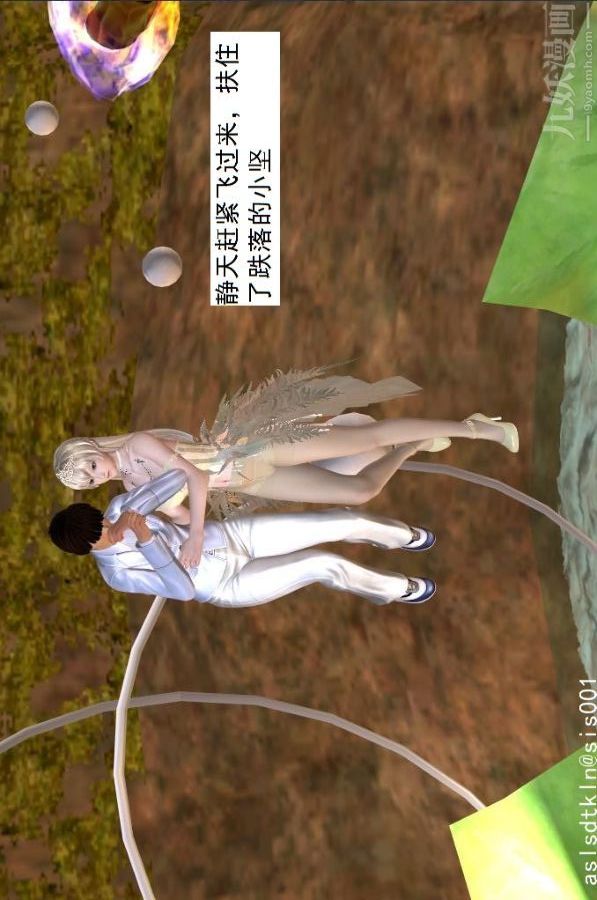 [3D]驱灵师第50话-暗涌[下]