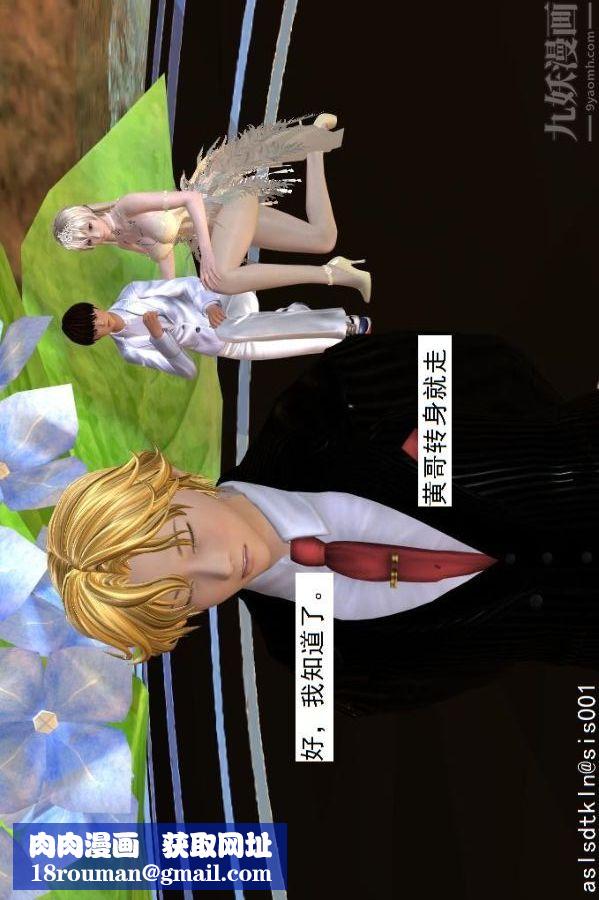 [3D]驱灵师第50话-暗涌[下]