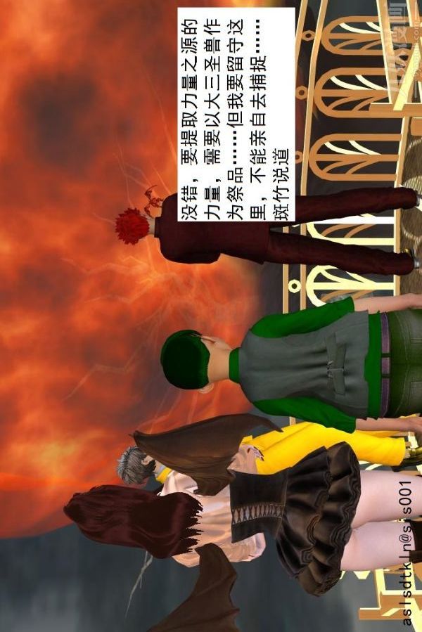 [3D]驱灵师第50话-暗涌[下]