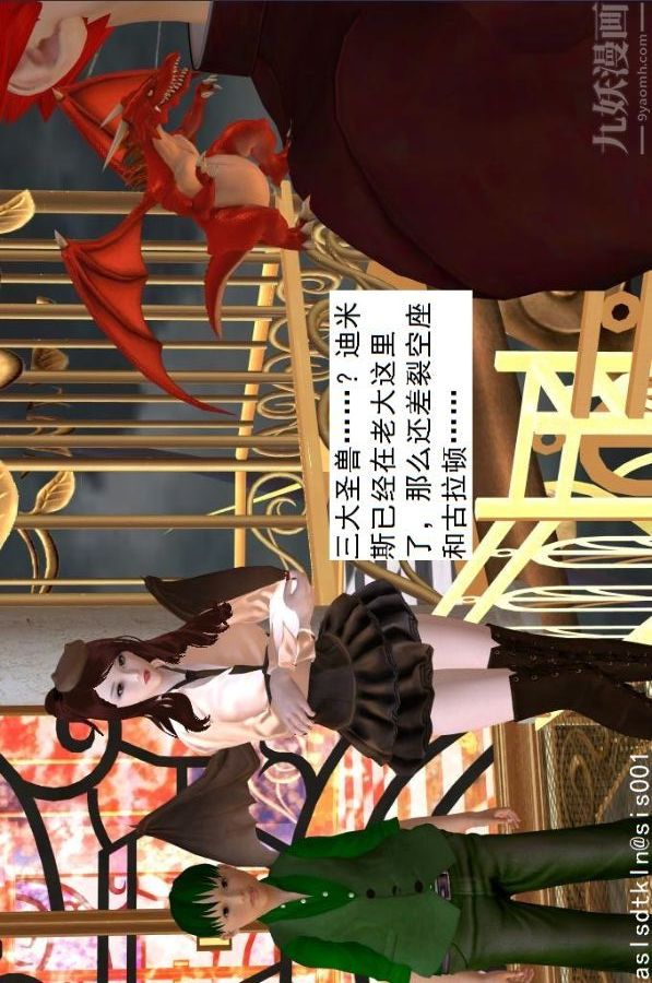 [3D]驱灵师第50话-暗涌[下]