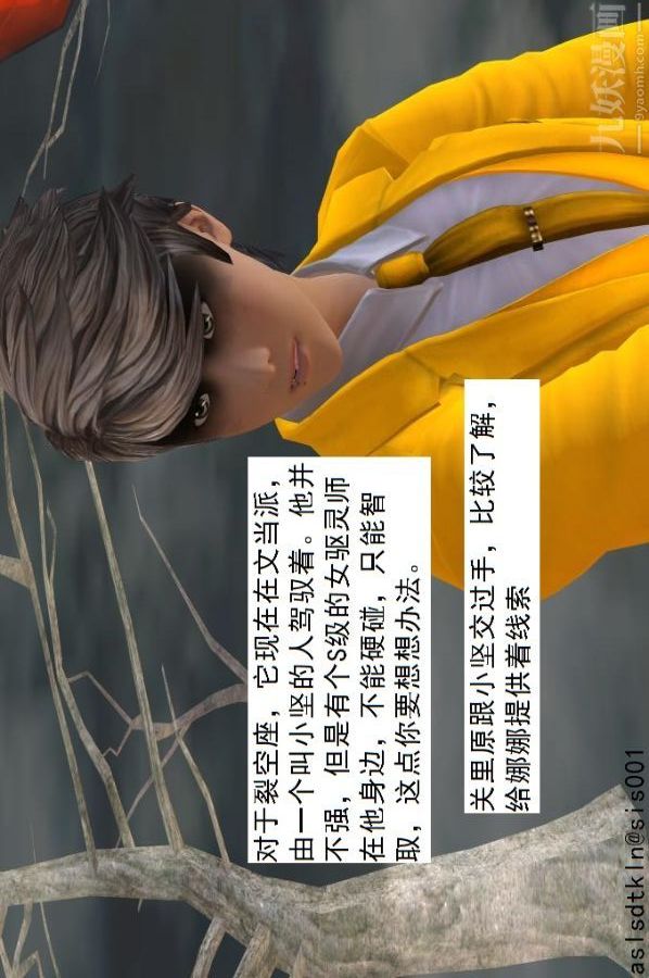 [3D]驱灵师第50话-暗涌[下]