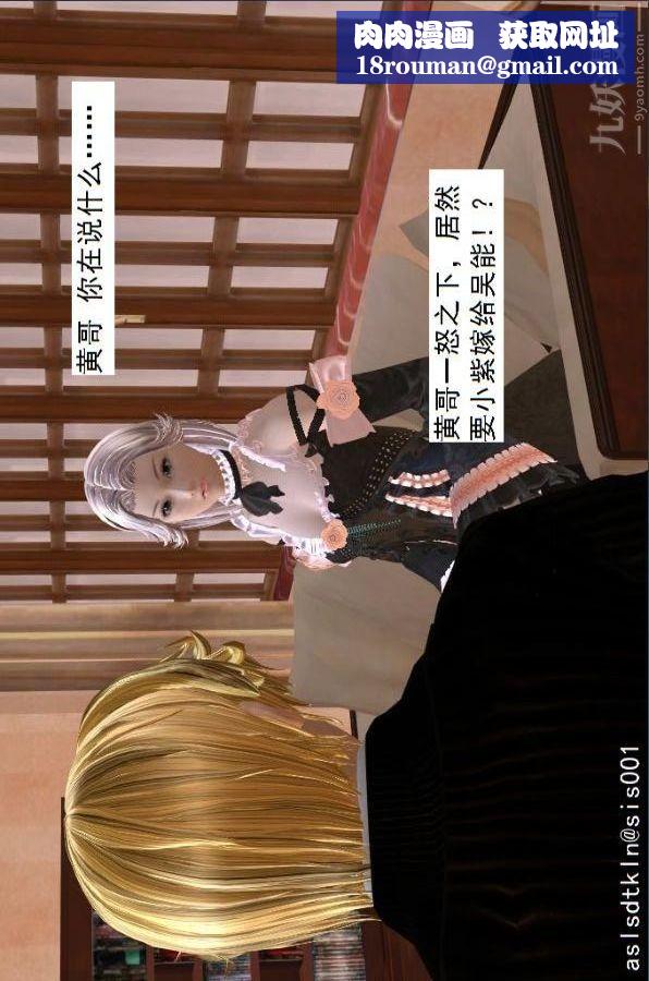 [3D]驱灵师第51话-婚约[上]