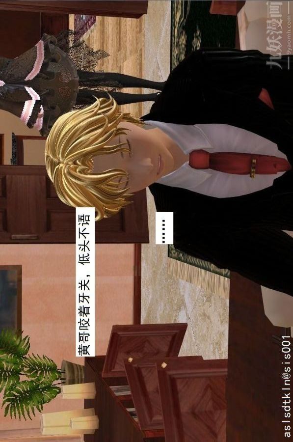 [3D]驱灵师第51话-婚约[上]