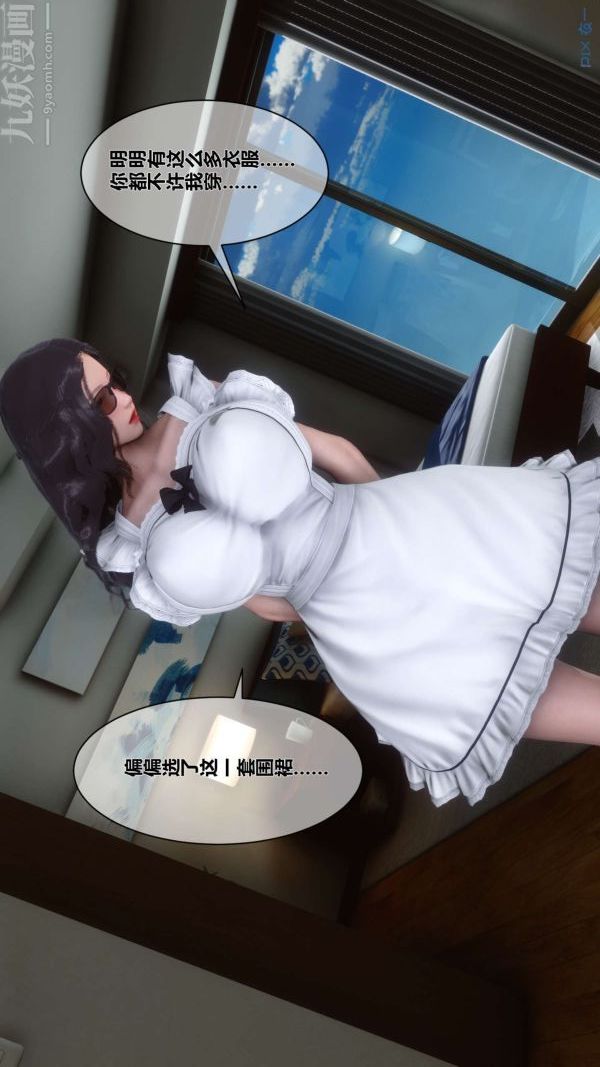 [3D]秘密第07章-02話