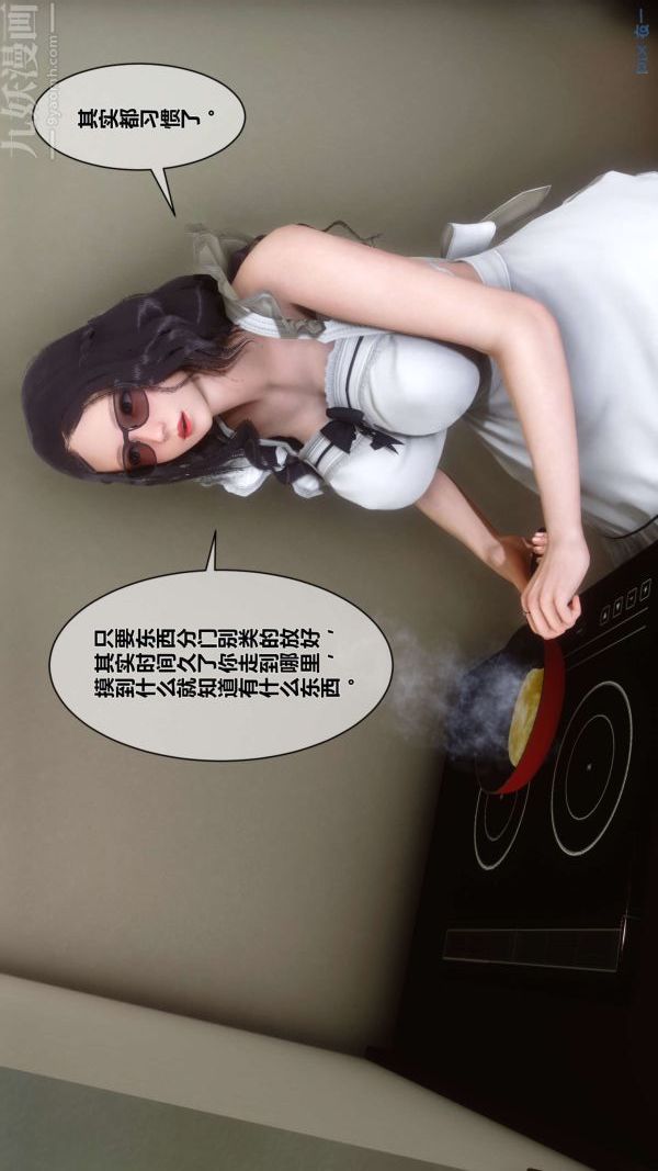 [3D]秘密第07章-02話