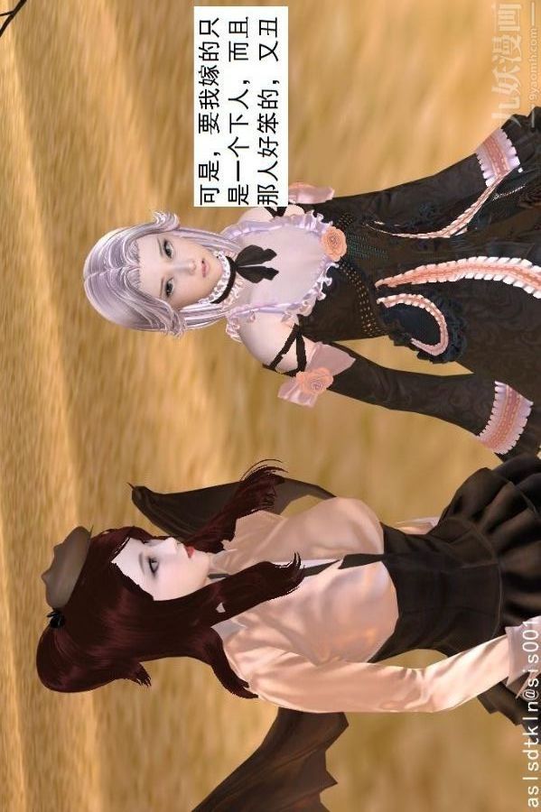 [3D]驱灵师第51话-婚约[下]