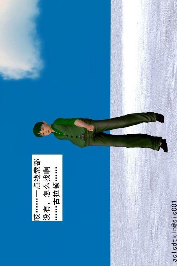 [3D]驅靈師第51話-婚約[下]