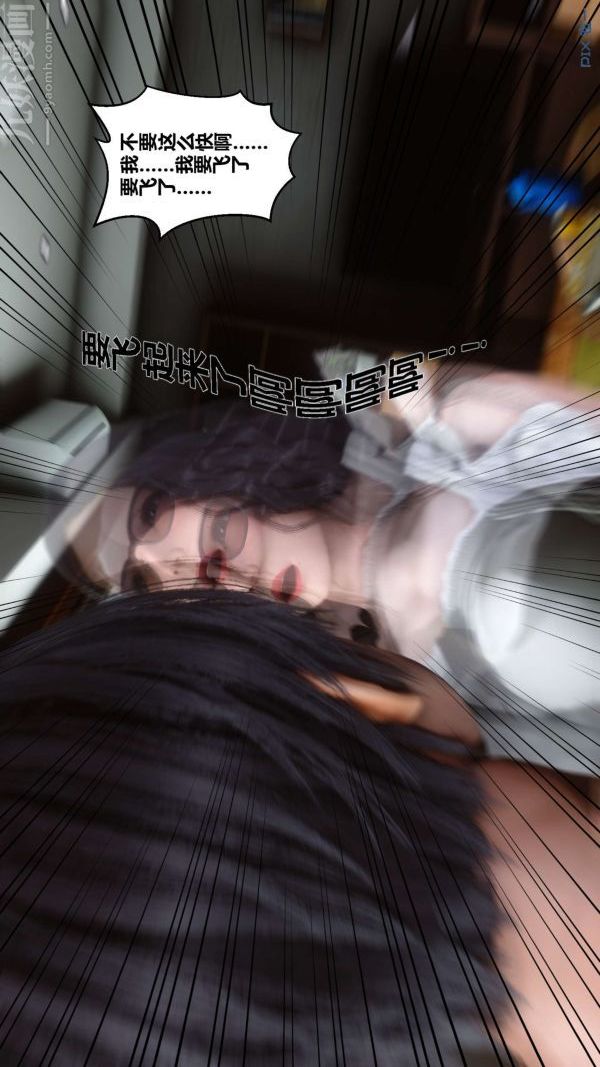 [3D]秘密第07章-02話