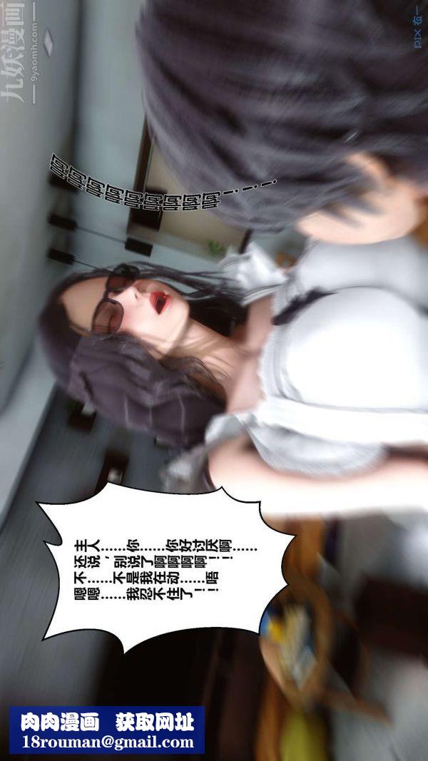 [3D]秘密第07章-02話