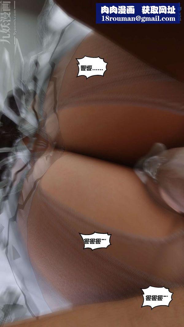 [3D]秘密第07章-03话