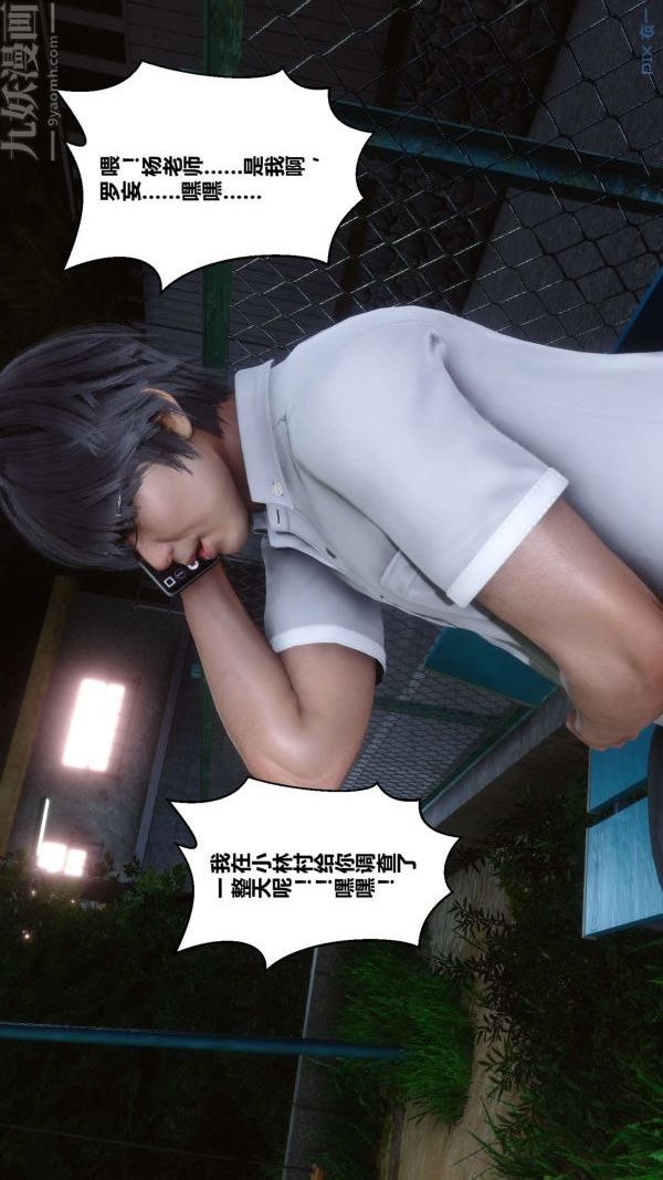 [3D]秘密第07章-03话