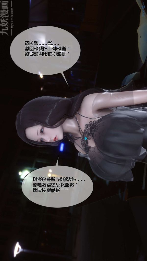 [3D]秘密第07章-03话