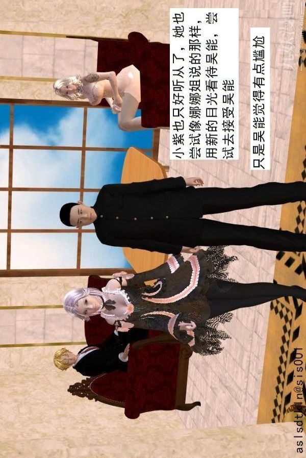 [3D]驅靈師第51話-婚約[下]