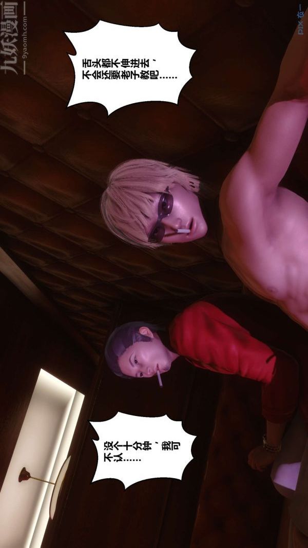 [3D]秘密第07章-03话