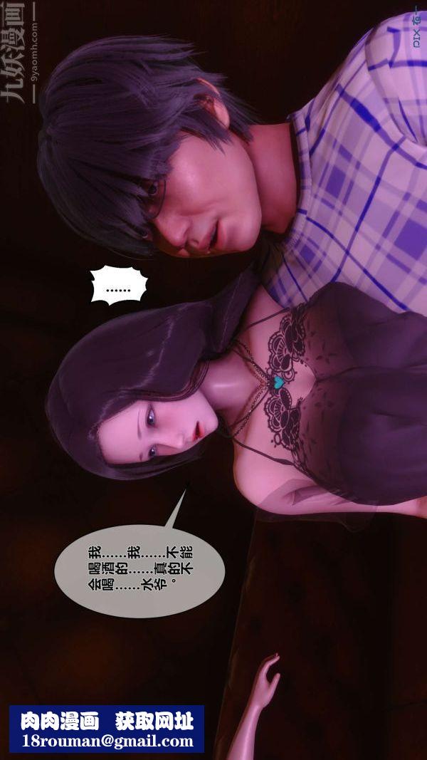 [3D]秘密第07章-03话