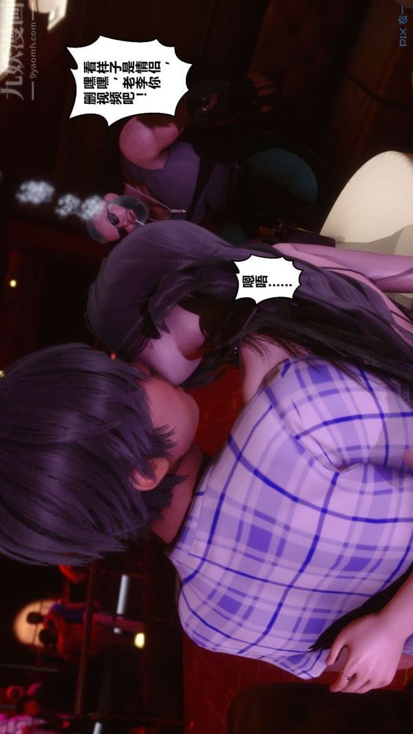 [3D]秘密第07章-03話