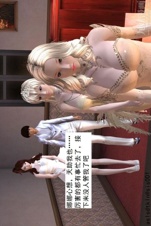 [3D]驱灵师第52话-捕获[上]