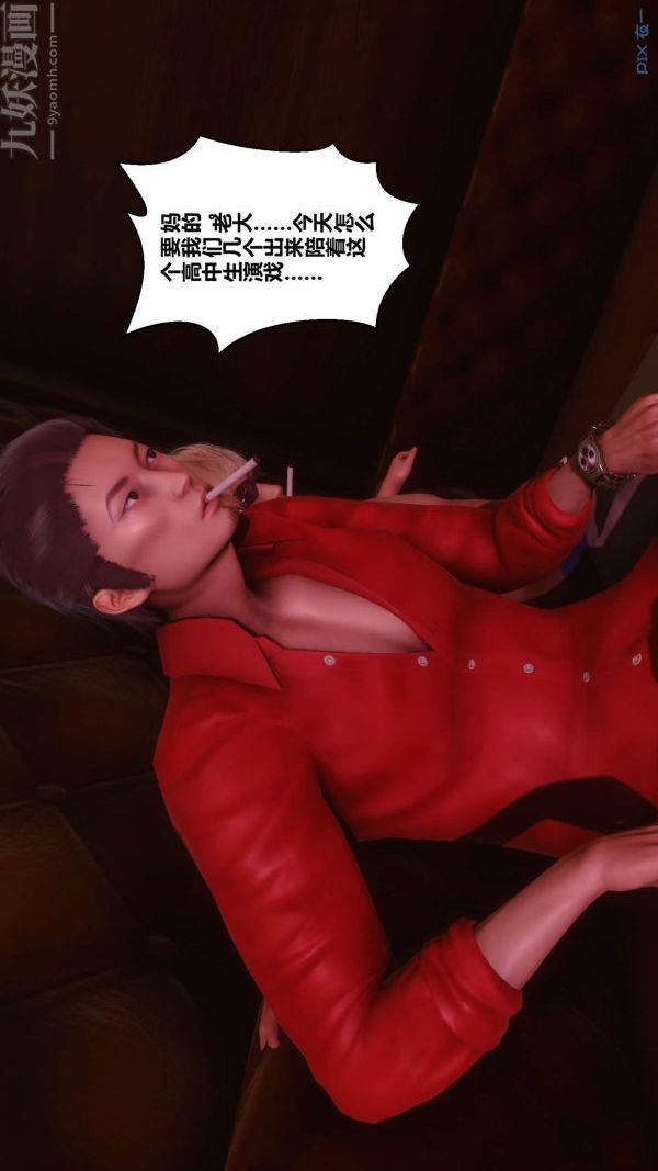 [3D]秘密第07章-03话