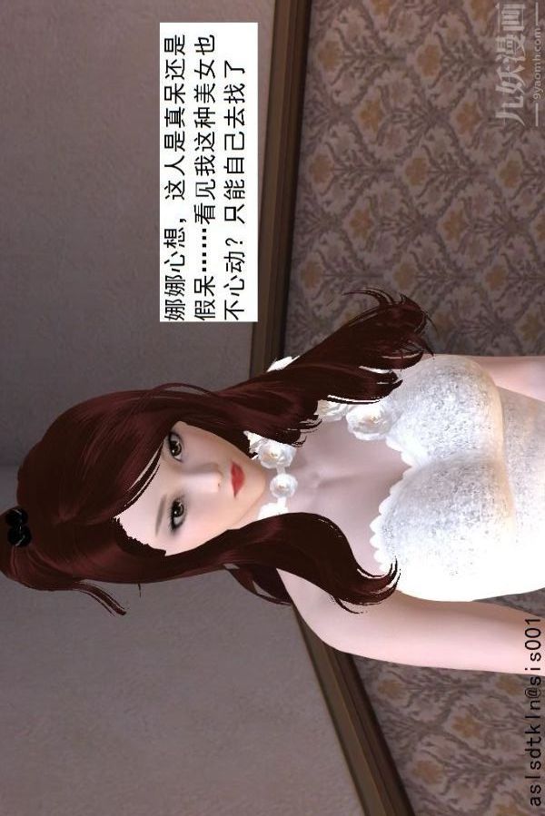 [3D]驅靈師第52話-捕獲[上]