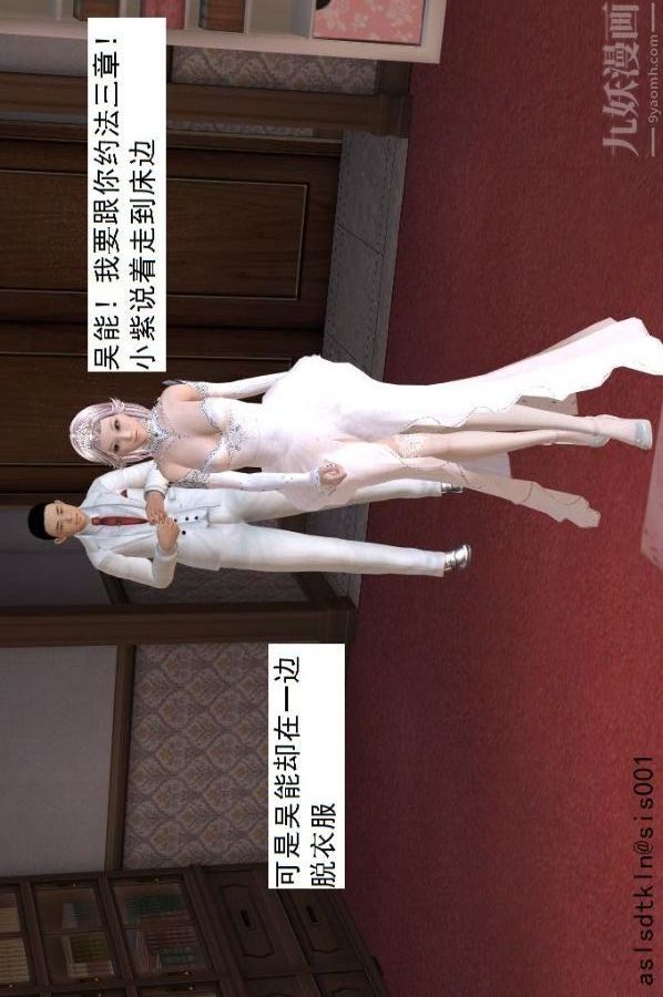 [3D]驱灵师第52话-捕获[上]