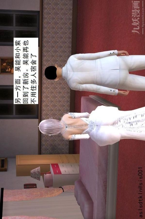 [3D]驅靈師第52話-捕獲[上]