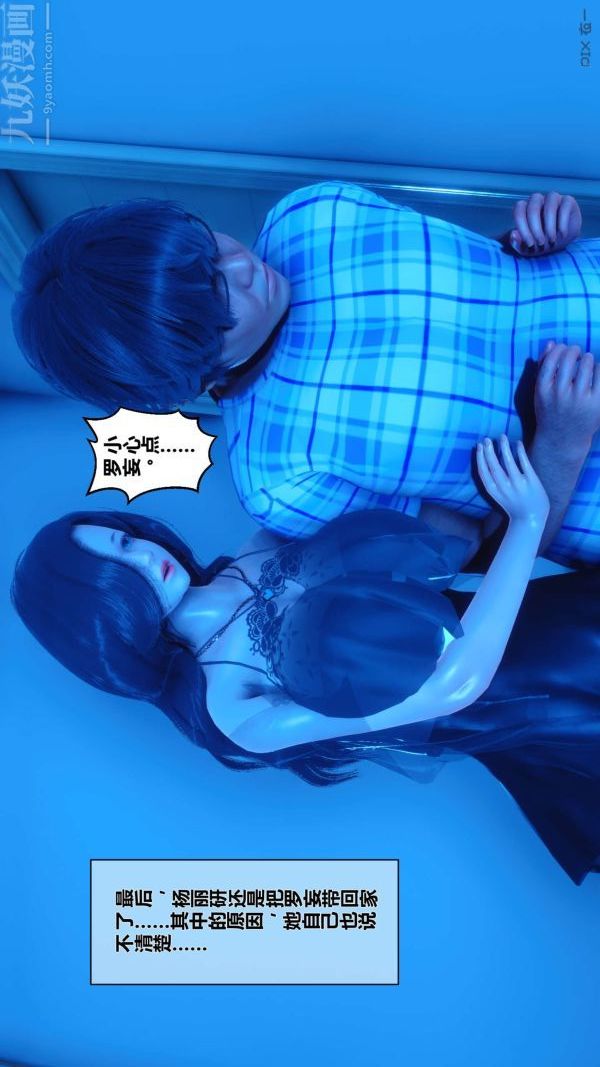 [3D]秘密第07章-03话